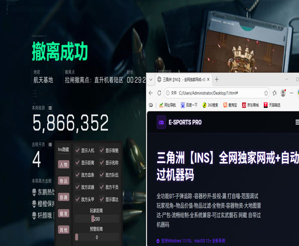 三角洲辅助神器苹果透视自瞄效果
